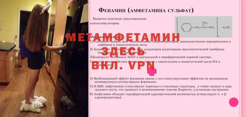 Метамфетамин Methamphetamine  купить   Заозёрный 